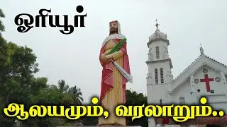 St John de Britto | St Arul Anandar | Oriyur Church | Saint | Martyr | Catholic | History | Tamil