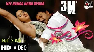 Nee Hanga Noda Byada | Hoo | V.Ravichandran | Namitha | V Harikrishna |