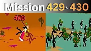 Mission 429 & 430 | Insane difficulty | Stick War Legacy | 2026
