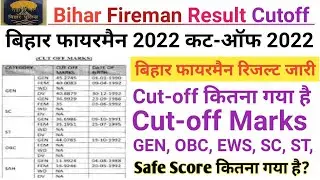 Bihar Fireman Result 2022 Declared/Bihar Fireman Cut-off 2022/Bihar Fireman Category Wise Cut-off