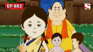 গোপাল একটি স্মার্ট পদক্ষেপ করে | Gopal Bhar | Episode - 883