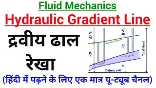 what is hydraulic gradient line || hydraulic gradient line || hydraulic gradient line in hindi