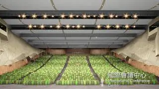 水湳國際會展中心概念影片