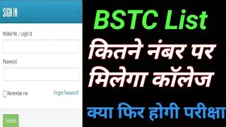 BSTC allotment later Jari , BSTC cut off Jari .BSTC cut off 2023