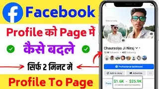 How to convert Facebook profile into page | How to convert Facebook account into page