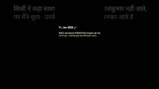 #writter #writersofinstagram #writing #explorepage #viralreels #instagramreels #vairalpost