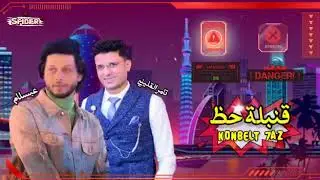 تامر القليني والعالمي محمد عبدالسلام  قمبلة حظ نووي للمحظوظين