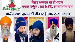 LIVE KIRTAN AKATH AKATHA SAMAGAM |7:00 TO 9:00