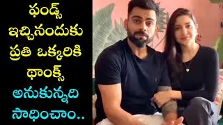 Virat Kohli & Anushka Sharma Says Thanks To Everyone || Silver Screen