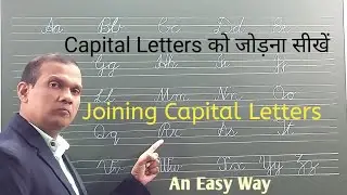 How To Join Capital Letters In Cursive | Capital Letters Join Kaise Karein |