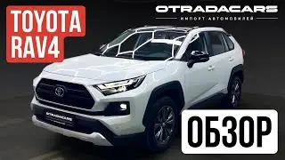 Toyota Rav 4 Adventure plus 3,95 млн на заказ, полный привод, обзор