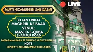 🔴 Live | Salana Jalsa | 𝐌𝐀𝐒𝐉𝐈𝐃-𝐎-𝐌𝐀𝐃𝐑𝐀𝐒𝐀 𝐀𝐋- 𝐐𝐔𝐁𝐀