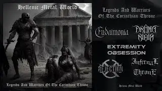 HMW - Legends And Warriors Of The Corinthian Throne [Full 5-way split album, 2023, PREMIERE!]