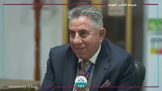 برنامج حوار اقتصادي/ ضيف الحلقة أ.د أديب قاسم شندي مساعد رئيس الجامعة لشؤون الطلبة