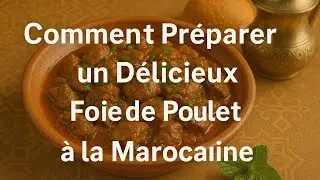 Comment Pr&eacute;parer un D&eacute;licieux Foie de Poulet &agrave; la Marocaine | طريقة تحضير كبد الدجاج مع البصل
