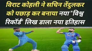 Most Player of the Series Awards | Virat Kohli | Cricket