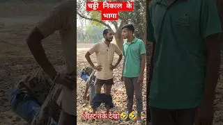 Village Comedy Video Part 3 | Hapta Fun