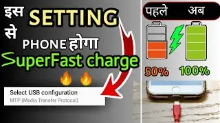 How to fast charge old phone 2021  Fast charging secret settings 2021  speed charging kaise kare2021