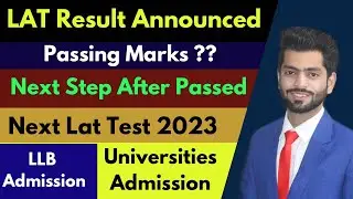 Lat Test Result Announced 20 Nov 2022 | LLB Admission |Next Lat Test 2023 |Passing marks of lat test