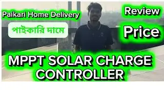 MPPT Controller Review & Price  | 20A 30A 60A | Solar Charge Controller l Kaptan Bazar Dhaka 