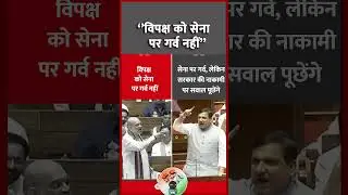Amit Shah va Sanjay Singh | #shorts #parliamentsession2025