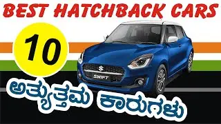 TOP 10 HATCHBACK CARS JULY 2022 | Best Hatchback Cars in India | Best Small Cars | #serenedrive