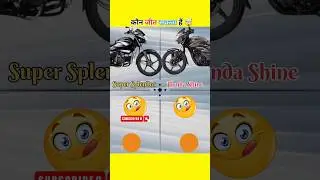 Super Splendor Vs Honda Shine 🔥💪Full Comparision 😱#shorts #thar#ParleG #comparison#