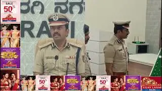 Farthabad Police Recover Cash & Gold | Press Meet by Dr. Sharanappa SD, IPS
