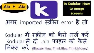 How to merege aia l How to merge screen aia File