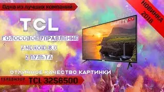 Обзор телевизора TCL 32S6500 (Android Smart TV). Отличный вариант, за отличную сумму.