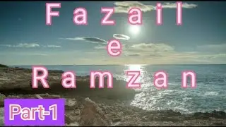 Fazail e Ramzan | #fazail #fazaileramzan #fazaileamaal #islam #ramadan #ramdan #Ramdan kareem #bayan