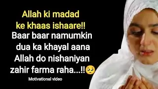 Dil mein baar baar namumkin dua ka khayal aana | Urdu motivation video #dua #motivation #shabvoice