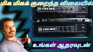 நம்பி கொடுங்க நல்லபடி பண்றோம்  s tech amplifier