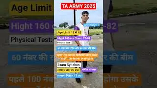 TA Army Notification 2025 | TA Army New Bharti | #taarmy #newvecancy