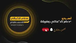 مباشر - افراح ال عياش  | فخامة العريس عمر عبدالعزيزعيــــــــــــــــــــــــــــاش