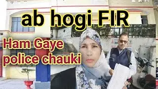 Aaj fir se gaya police chauki jewellers ke khilaf FIR karne full vlog @# Nisha # nasra# official 👍🤲🕋
