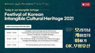 Festival of Korean Intangible Culutral Heritage 2021 LIVE STREAMING