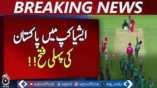 Asia Cup, Pakistan easily defeats Oman - Breaking News