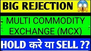 multi commodity exchange share latest news, multi commodity exchange, Multi commodity exchange share