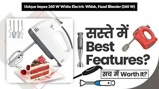 Unique Impex 260 W White Electric Whisk, Hand Blender (260 W) Review in Hindi | Features