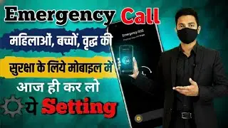 How to save number in emergency call. How to set emergency call. Emergency call setting