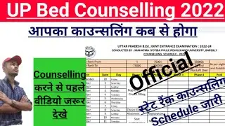 Up bed counselling kaise kare । UP BEd Counselling Schedule rank wise