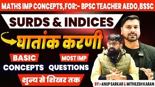 स्पेशल शिक्षक भर्ती BPSC Tre- 4 EXAM 2025 | BPSC प्राथमिक शिक्षा भर्ती Reasoning + Maths Class 2025