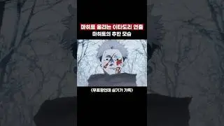 특급 주령을 울려버리는 주인공의 살기 #주술회전