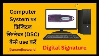 How to use Digital Signature in Computer System। computer system setting for digital signature।