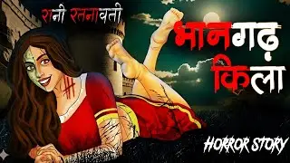 भानगढ़ किला की सबसे डरावनी कहानी | Bhangarh Fort Horror Story  | Real Haunted Investigation  😱😱
