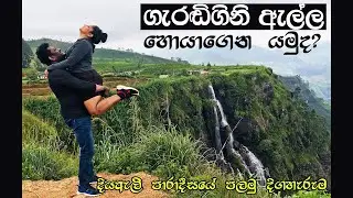 Gerandi Gini Ella  Pussellawa ,One day bike trip to beautiful waterfall in Sri Lanka, ගැරඬිගිනි ඇල්ල