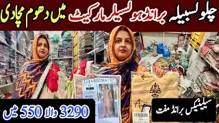 Поторопитесь 😄Новый склад |Бренд Bonanza по остаточной цене |Khaadi|Riwayat по оптовой цене