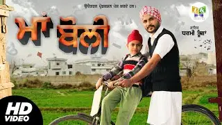 Ma Boli ( Official Full Video ) Dharmi Tungan | R. (U.K) | Uday Karan |  Latest Full Video 2020