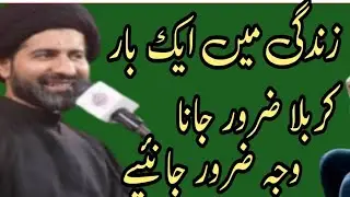 زندگی میں ایک بار کربلا ضرور جانا #livemajlis 